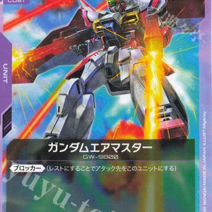 U Gundam Airmaster GD02-059