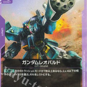 U Gundam Leopard GD02-060
