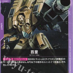 U Hyakuri GD02-061