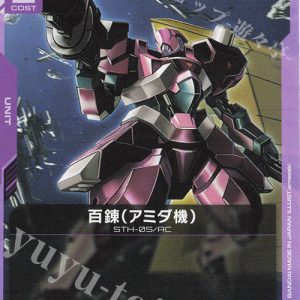 U Amida's Hyakuren GD02-062