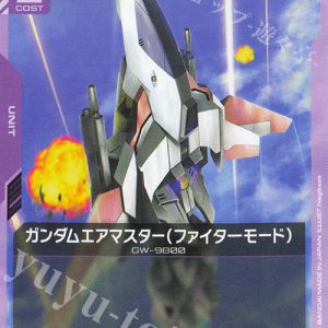 C Gundam Airmaster (Fighter Mode) GD02-063
