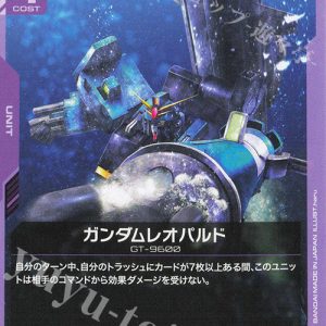 C Gundam Leopard GD02-064