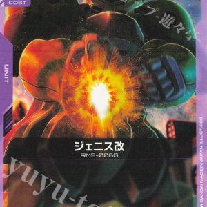 C Jenice Custom GD02-065