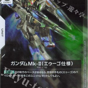 R Gundam Mk-II (AEUG) GD02-071