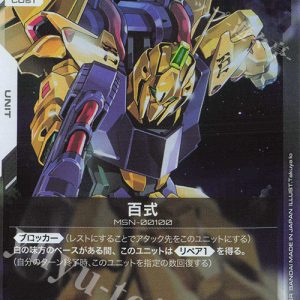 R Hyaku-Shiki GD02-072