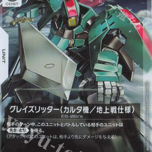 R Carta's Graze Ritter (Ground Type) GD02-073