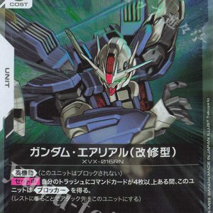 R Gundam Aerial Rebuild GD02-074