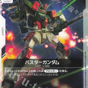 U Buster Gundam GD02-076