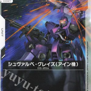 U Ein's Schwalbe Graze GD02-077