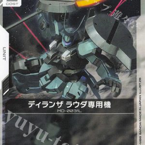 C Lauda's Dilanza GD02-084