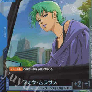 R Four Murasame GD02-085