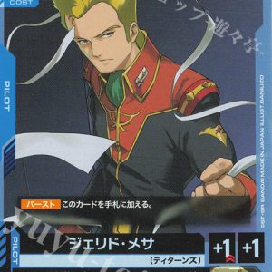 U Jerid Messa GD02-086