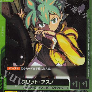 R R Frit Asuno GD02-088