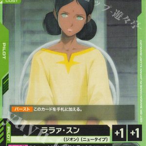 U Lalah Sune GD02-089