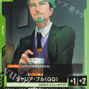 C Challia Bull (GQ) GD02-090