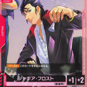 U Shagia Frost GD02-092