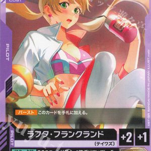 U Lafter Frankland GD02-095