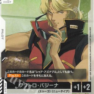 U Quattro Bajeena GD02-098