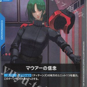 C Mouar’s Determination GD02-102