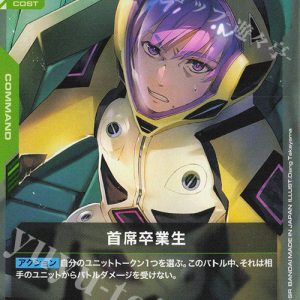 U Valedictorian GD 02-105