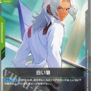 C White Wolf GD02-106