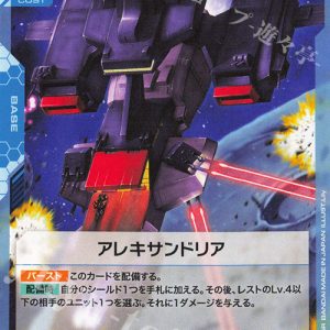 C Alexandria GD02-122