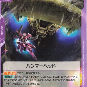 C Hammerhead GD02-128