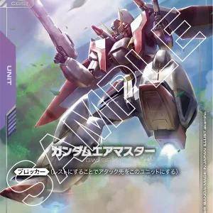 U Gundam Airmaster GD02-059