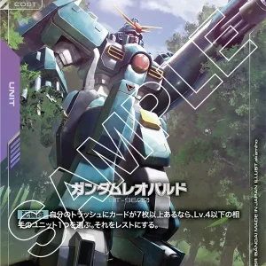 U Gundam Leopard GD02-060