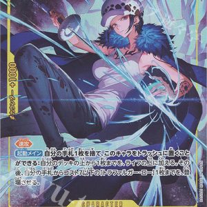 P-SEC Trafalgar Law (Parallel)