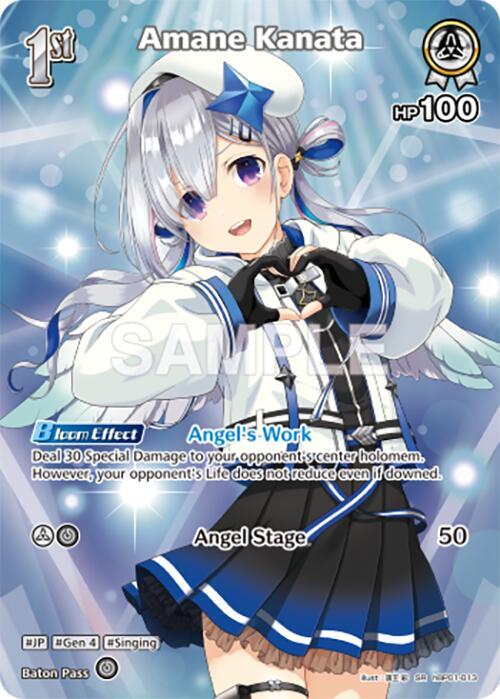 Amane Kanata (SR) hBP01-013 EN