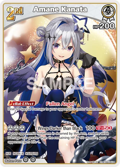 Amane Kanata (RR) hBP01-014 EN