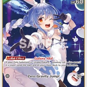 Usada Pekora (U) ( hBP01-039 ) EN