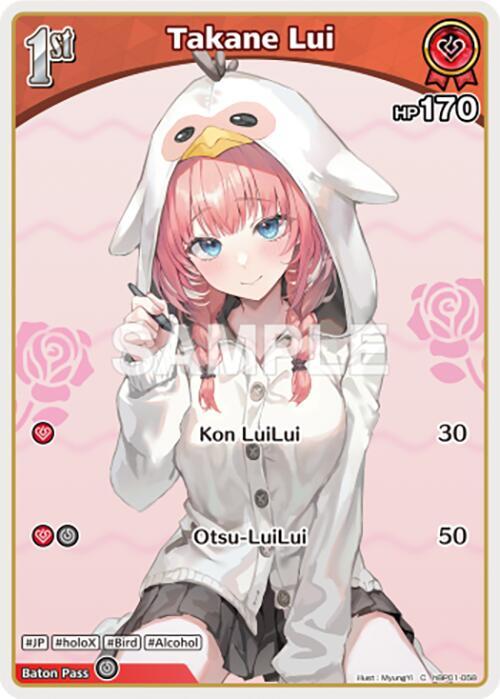 Takane Lui (C) hBP01-058 EN