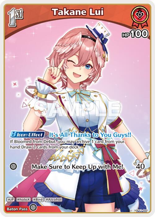 Takane Lui (U) ( hBP01-060 ) EN