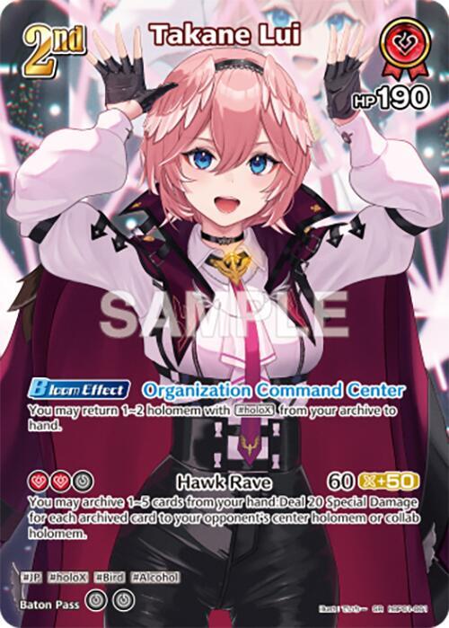 Takane Lui (SR) hBP01-061 EN