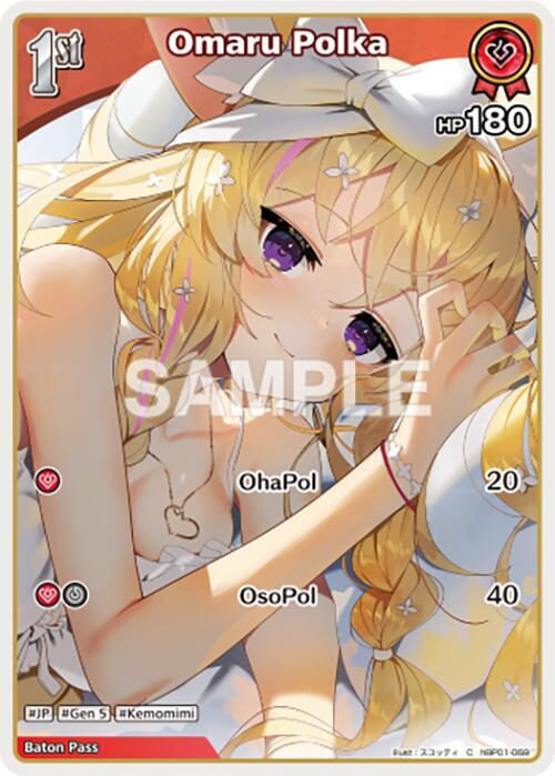 Omaru Polka (C) hBP01-069 EN