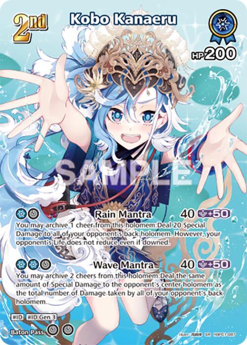 Kobo Kanaeru (SR) hBP01-087 EN