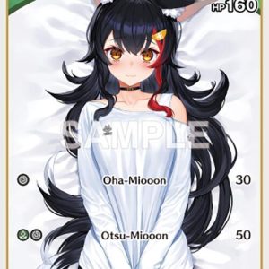 Ookami Mio (C) (hBP02-025) EN