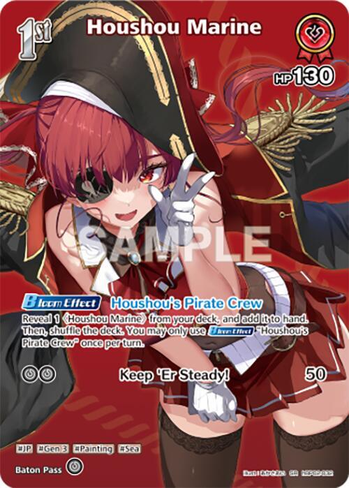 Houshou Marine (SR) hBP02-032 EN