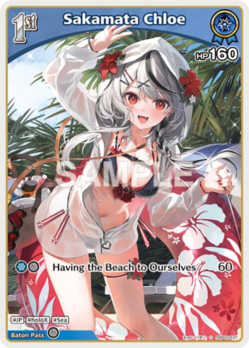 Sakamata Chloe (C) (hBP02-037) EN