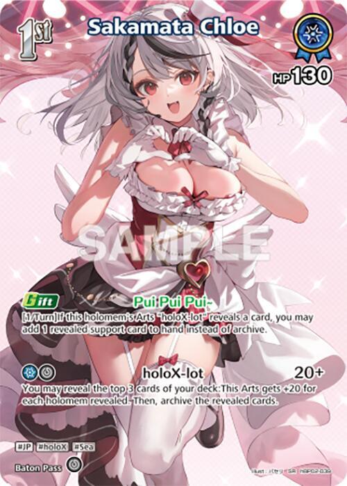 Sakamata Chloe (SR) hBP02-039 ENG