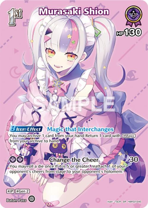 Murasaki Shion (SR) hBP02-046 EN