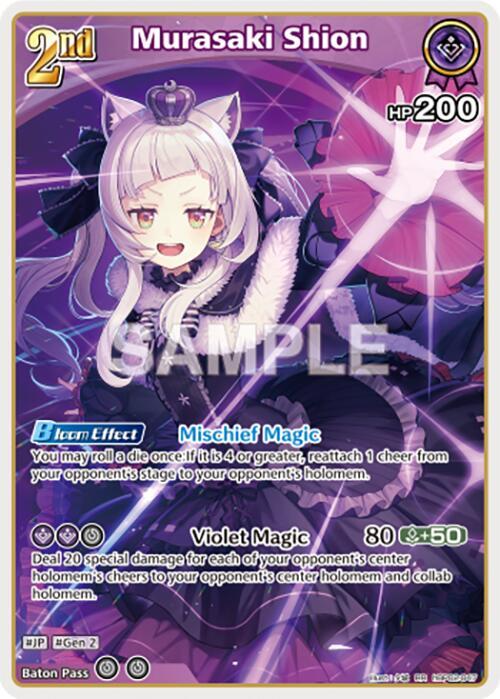 Murasaki Shion (RR) hBP02-047 EN