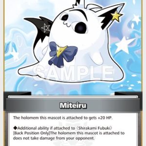 Miteiru (C) (hBP02-093) EN