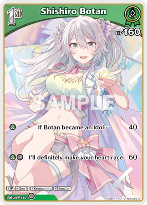Shishiro Botan (C) hBP03-018 EN