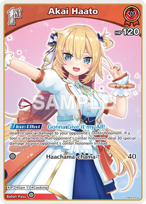 Akai Haato (U) hBP03-033 EN