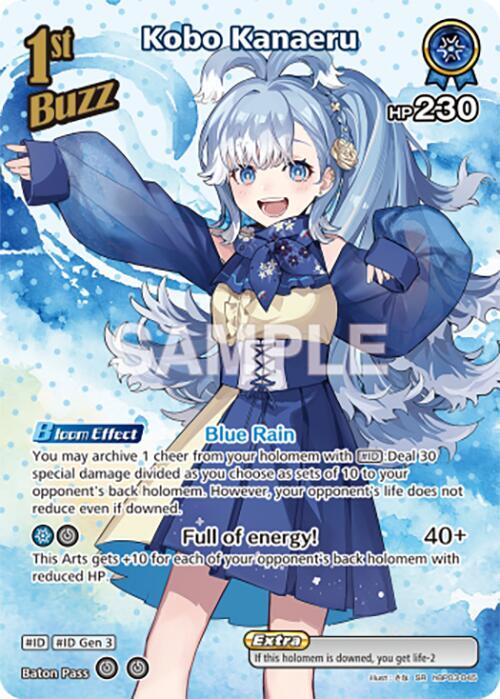 Kobo Kanaeru (SR) hBP03-045 EN