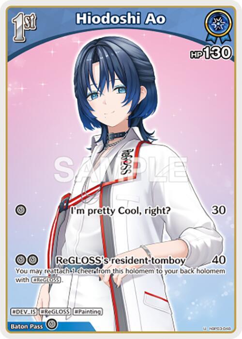 Hiodoshi Ao (U) hBP03-048 EN