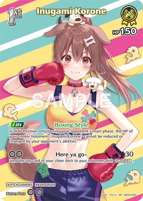 Inugami Korone (SR) hBP03-065 EN